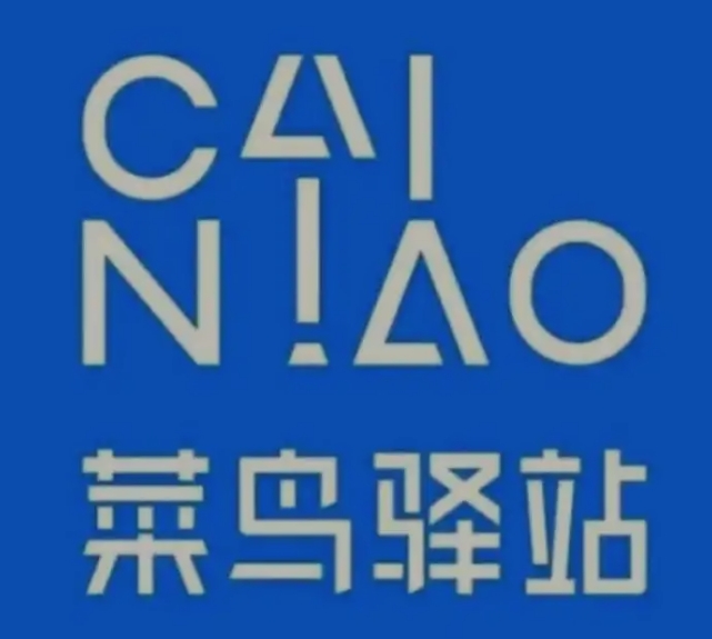 玛多菜鸟快递